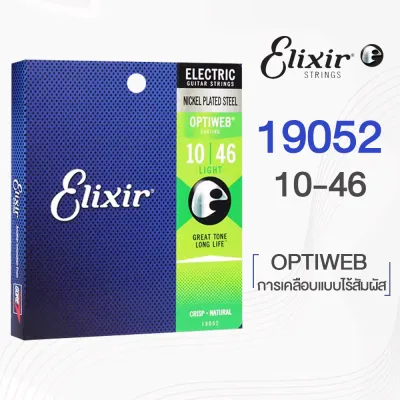 สายกีตาร์อะคูสติก Elixir เคลือบป้องกันสนิม Phosphor Bronze Nanoweb 010/011สายกีตาร์อะคูสติก1ชุด