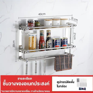 ชั้นวางสแตนเลสแท้ติดผนัง ชั้นวางของในห้องน้ำ ชั้นวางของในห้องครัว ชั้นวางติดผนัง ติดตั้งได้2แบบ ติดกาวและเจาะผนัง