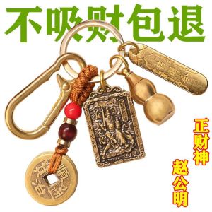 招财已开光 五路正财神赵公明钥匙挂件黄铜朱砂葫芦十二生肖钥匙扣招财五帝钱 Fortune Has Opened Five Roads Is The God of Wealth Zhao Gongming Key Pendant Brass Cinnabar Gourd Twelve Zodiac Key Chain Fortune Five Emperors Money
