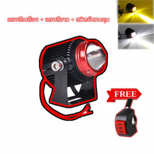 สองสี สปอตไลท์รถจักรยานยนต์สวิตช์แถบไฟ/ไฟทำงานไฟตัดหมอกเปิด/ปิดลากสายไฟสำหรับรถยนต์เรือรถบรรทุก อุปกรณ์เสริม