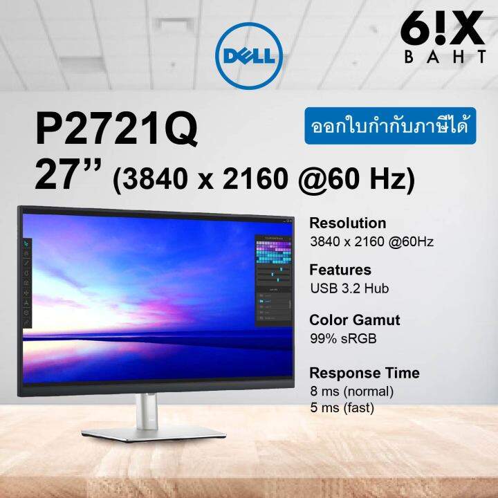 Dell 27 4K USB-C Monitor - P2721Q | Lazada.co.th