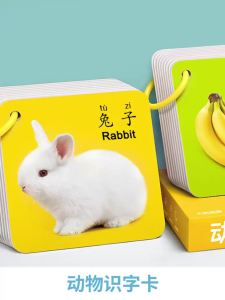 Animal Pinyin and Character Recognition Cards for Infants and Children Early Childhood Education and Enlightenment Learning Childrens Toys Baby Cognitive Cards
