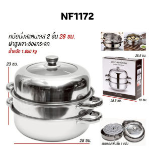 หม้อนึ่งสแตนเลส 2ชั้น รุ่นหนา หม้อนึ่งอเนกประสงค์ ฝาสูง เจาะช่องกระจก  ซึ้งนึ่งอาหาร ใช้ได้ทั้งนึ่งและต้ม ใช้ได้ทุกเตา