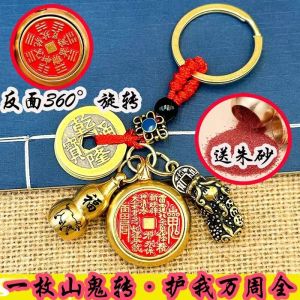 已开光 招财 山鬼花钱真品转转挂件黄铜十二生肖朱砂葫芦貔貅男女护身符钥匙扣 Mountain Ghost Spend Genuine Pendant Brass Twelve Zodiac Cinnabar Gourd Pixiu Mens and Womens Talisman Keychain Gift