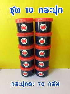 น้ำปู 10 กระปุก 195 บาท