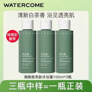 WATERCOME Pencuci Badan🧴 水之蔻新款沐浴露  Whitening Shower Gel Moisturizer Body Wash 350ml 烟酰胺美白/果酸嫩肤/牛油果舒肤/沐浴露