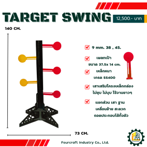 Target swing by fourcraft วางตกแต่งสนาม มุมไหนก็สวย เท่
