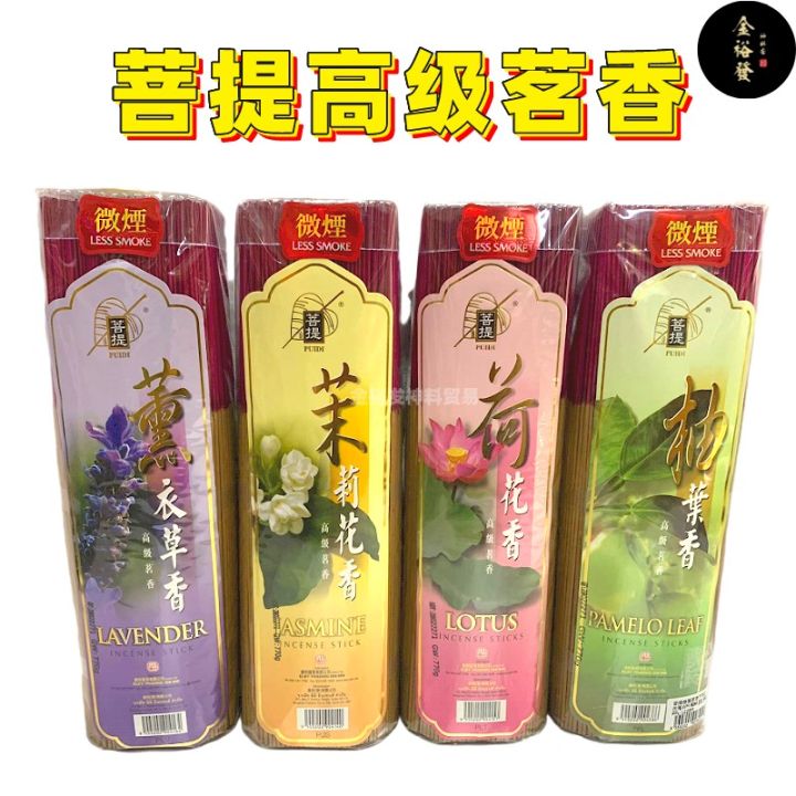 菩提高级茗香花味香（柚叶，茉莉，薰衣草，荷花）（28cm/32cm）幼香香