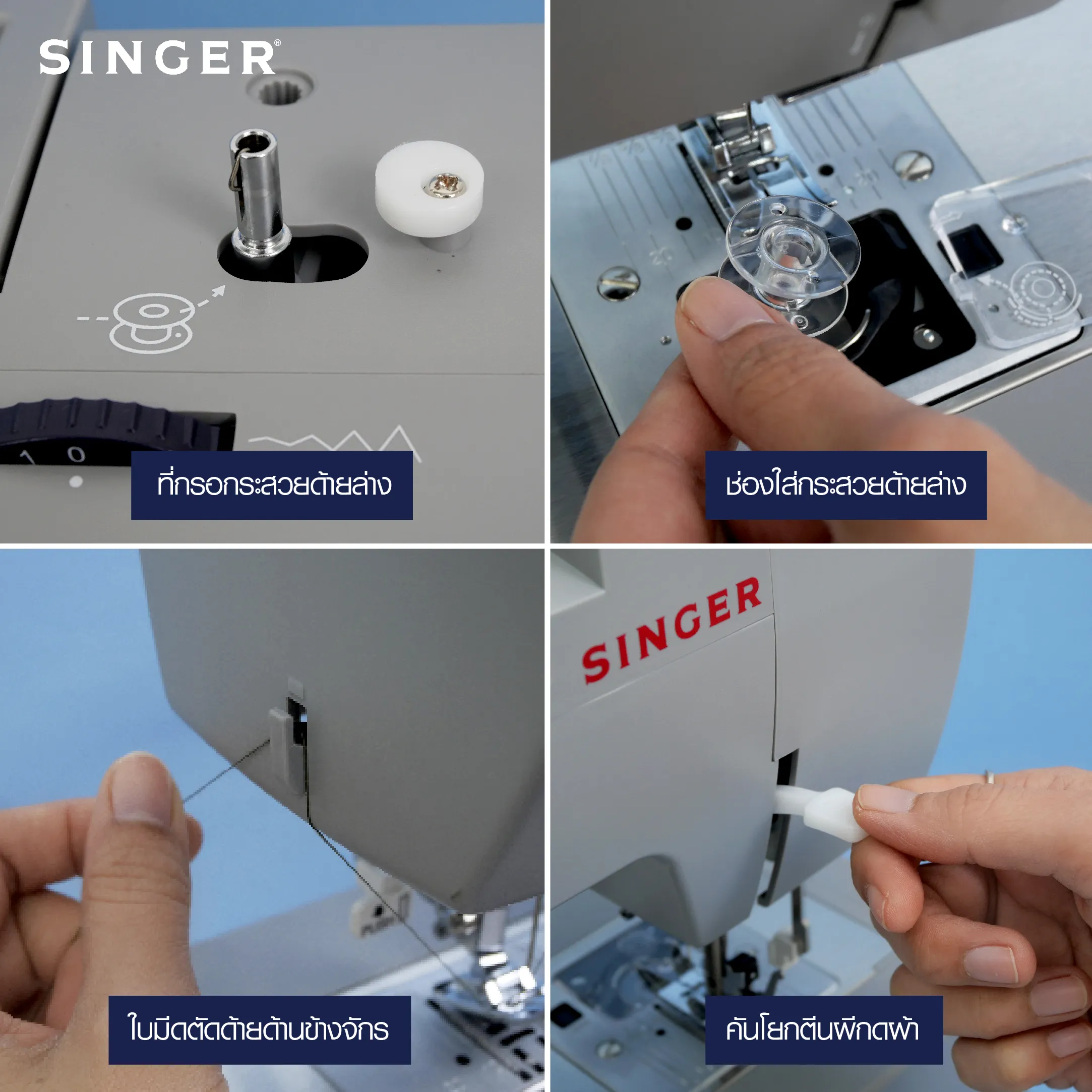 Singer HD6335M จักรกระเป๋าหิ้ว Mechanical 32ลาย (HD) Denim
