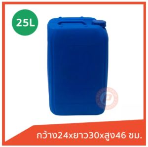 แกลลอนมือสอง ขนาด 25 ลิตร สีน้ำเงิน-ฝาสีน้ำเงิน ใส่น้ำมัน น้ำหมักจุลินทรีย์ น้ำยาล้างจาน พลาสติกเนื้อหนา เกรดเอ