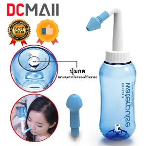 **เปลี่ยนแพ็จเกจใหม่เป็นแบบถุง** ขวดล้างจมูกทำความสะอาดโพรงจมูก 300ml. ขวดล้างจมูกแบบใช้มือกด WATERPULES NASAL WASH สำหรับผู้ใหญ่และเด็ก พร้อมส่ง
