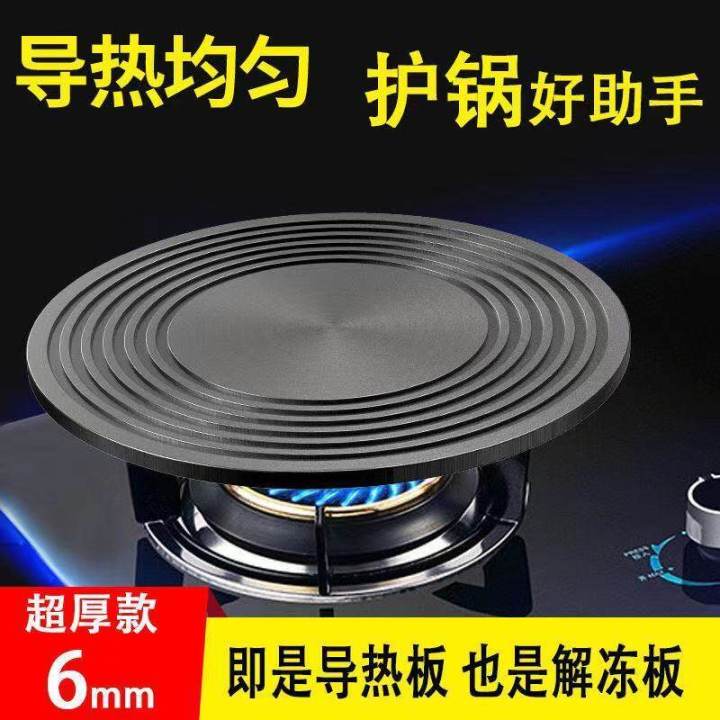 kitchen gas Yitong stove heat conduction plate household gas stove