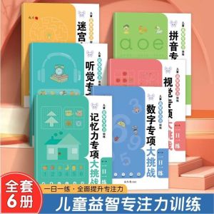 Buku Latihan Fokus Kanak Kanak Aktiviti Dengar Lihat Hafal Permainan Didik Awal Tadika Kids Focus Training Activity Book Visual Audio Memory Practice Preschool Brain Development Logical Thinking Workbook 一日一练儿童专注力训练游戏书视觉听觉记忆力练习幼儿启蒙益智早教绘本全脑开发书籍幼儿园推荐 B051