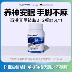 《 Original Premium 》💗🙋‍♀️💗[ Nerve pain ]AMYKON Methylcobalamin Vitamin B Middle-aged and elderly full-body nerve headache and soreness 90 Granule