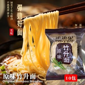 营养面条手工竹升面 石磨河粉 💥【5包面条】手工果蔬面条/ 荞麦面 /淮山/ 南瓜面 /手工枸杞面 /手工猴头菇面【独立包装】 /Fruit and Vegetable Bamboo Noodles
