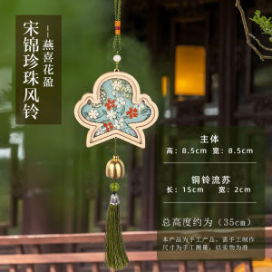 Butterfly and flower-shaped hanging home decorations with bells and tassels for window balcony bedroom or living room.
