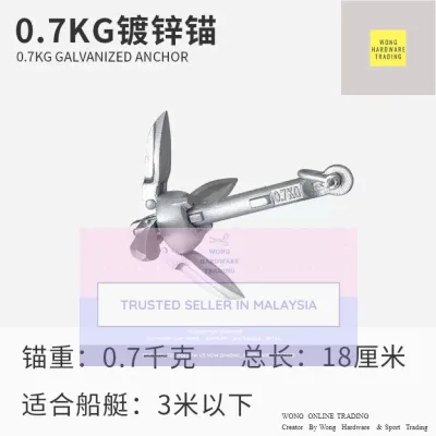 Folding Anchor 0.7kg 1.5kg 2.5kg 3.2kg 4kg Galvanized Umbrella Anchor (Sauh Payung) Sauh Bot Boat Anchor