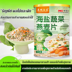 ข้าวโอ๊ตผักเกลือทะเลสำหรับมื้อเช้า ทดแทนมื้ออาหารที่มีคุณค่าทางโภชนาการ อุดมไปด้วยใยอาหาร ซีเรียลข้าวโอ๊ตพร้อมรับประทาน น้ำหนักเบา อุดมด้วยคุณค่าทางโภชนาการที่สมดุล