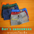 กางเกงในเด็กผช แพ็ค 5ตัว Boxer adder ทรงบ๊อกเซอร์ ของแท้100% สวมใส่สบาย ไร้ตะเข็บ ไร้รอยต่อ ราคาถูก คละลาย คละสี. 