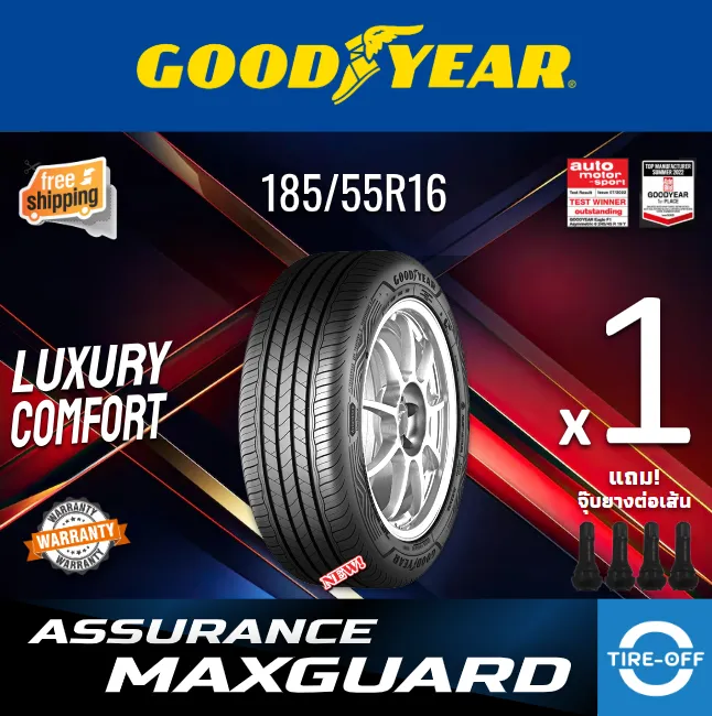 Goodyear 185/55R16 ASSURANCE MAXGUARD ยางใหม่ ผลิตปี2024 ราคาต่อ1เส้น ...