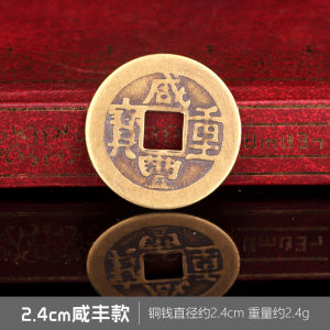 高质量铜钱 五帝钱 批发价 2.4厘米铜钱 招财辟邪镇宅保平安 顺治康熙雍正乾隆嘉庆 五帝钱配件2.4厘米纯铜十帝钱铜钱 辟邪化煞 招财纳福 仿古币铜 出入平安 招财进宝 Feng Shui Coin Copper Coin