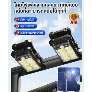 【10 ปี 0 หน่วยไฟฟ้า】ไฟสวนพลังงานแสงอาทิตย์สว่างเจิดจ้า แสงสว่าง เป็นมิตรกับสิ่งแวดล้อม เปิดไฟอัตโนมัติ อายุการใช้งานยาวนาน สวิตช์เซ็นเซอร์ควบคุมแสง โคมไฟติดผนังกันน้ำในครัวเรือน ไฟสวนพลังงานแสงอาทิตย์ระเบิด