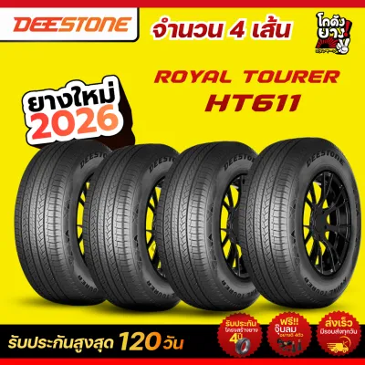 265/70R16 ปีผลิต 2026 ยี่ห้อ DEESTONE รุ่น ROYAL TOURER HT611 ยางรถยนต์ ยางเก๋ง