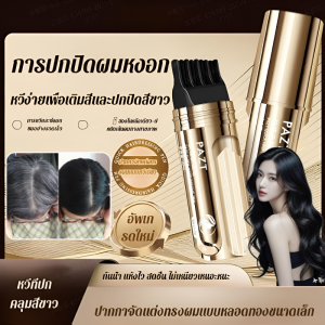 ปากกาทัชอัพสีผมแบบใช้แล้วทิ้งหลอดสีทองพร้อมซี่หวีสำหรับปิดผมขาวชั่วคราวโดยไม่ซีดจาง快速美发笔