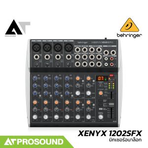 Behringer XENYX 1202SFX มิกเซอร์อนาล็อก 12 แชนแนล เสียบไมค์ได้ 4 ช่อง พร้อมเอฟเฟคในตัว AT Prosound