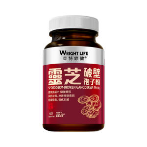 【Halal】Wright Life 98% Broken Ganoderma Lucidum Spore Powder Capsules For Nourish the Five Organs & Protect Liver and Deep Sleep - EXP:2028/7