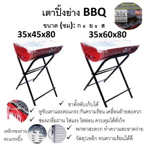 เตาย่าง มี 2ขนาดใหญ่ มีขาตั้ง เตาถังผ่าครึ่งRED Grill BBQ เตาปิคนิค เตาอบถังขนาดใหญ่ เตาบาร์บีคิว เตาปิ้งย่าง ชุดเตาปิ้งย่าง ปาร์ตี้ปีใหม่