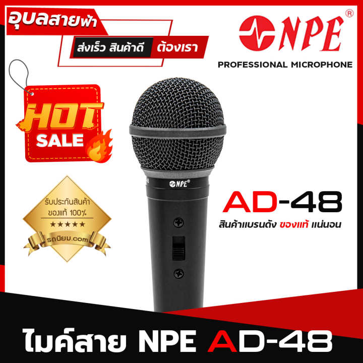 NPE AD-48 ไมโครโฟน dynamic ไมค์ร้องเพลง ไดนามิก แท้💯% ไมค์ สำหรับ ...