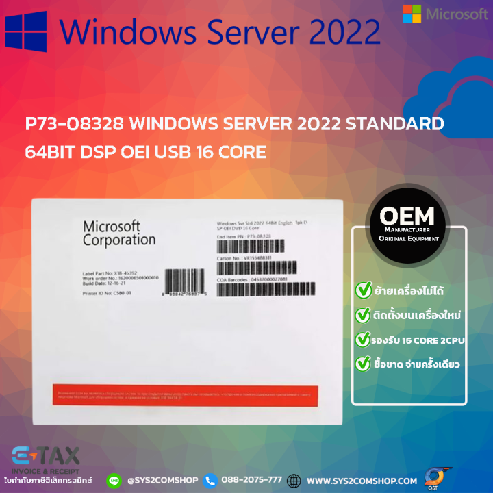 Windows Server 2022 Standard x64 En DSP OEI USB 16 CORE (P73-08328 ...
