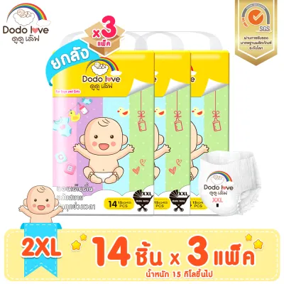 ยกลัง 3แพ็คDODOLOVE Standard Soft ขนาดพกพา กางเกงผ้าอ้อม ผ้าอ้อมสำเร็จรูป นุ่ม บางเบา ใส่สบาย ห่อเล็ก