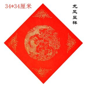 SG 2025 DIY Spring Festival Couplets Set Blank Paper for Writing CNY Use