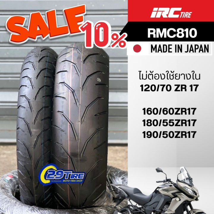 IRC 120⁄60ZR17 M⁄C 55W RMC810 フロント TL(チューブレスタイヤ