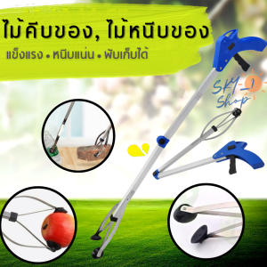 ไม้หนีบเอนกประสงค์ ไม้หนีบขยะ ไม้หนีบของ สามารถพับเก็บได้ ไม้คีบเอนกประสงค์ ไม้คีบขยะ ไม้คีบ ไม้หยิบของ ไม้เก็บของ ใช้ที่หยิบของไกลตัว หยิบของสูง ได้เป็นอย่างดี