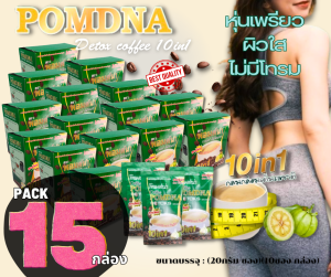 กาแฟพอมด์น่า ดีท็อกซ์ 10in1 (Pack15กล่อง)(20กรัม/ซอง)