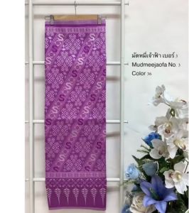 ผ้าลายสิริราชพัสตราภรณ์ ผ้าไหมมัดหมี่ทอลายดอกพุดตาล เป็นผืนขนาด 2 หลา ยังไม่ได้ตัดเย็บ เหมาะนำไปตัดเสื้อ กางเกง กระโปรง ผ้าถุงชุดเดรสใส่ทำงาน งานพิธึ ของฝากของขวัญ ของรับไหว้