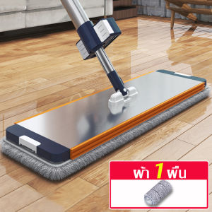 ไม้ถูพื้น Flat Mop ไม้ม็อบแบบรีดน้ำในตัว ม๊อบถูพื้น ประหยัดพื้นที่ ไม้ม๊อบดันฝุ่น หัวม็อบหมุน 360 องศา ทำความสะอาดได้ทุกซอกทุกมุม