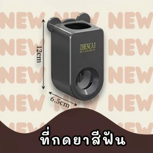 A123 ชั้นวางของ ✨ที่เก็บแปรงสีฟันพร้อมแก้ว ที่บีบยาสีฟันอัตโนมัติ แบบดูดติดผนัง ที่แขวนแปรงฟัน ที่วางของในห้องน้ำ