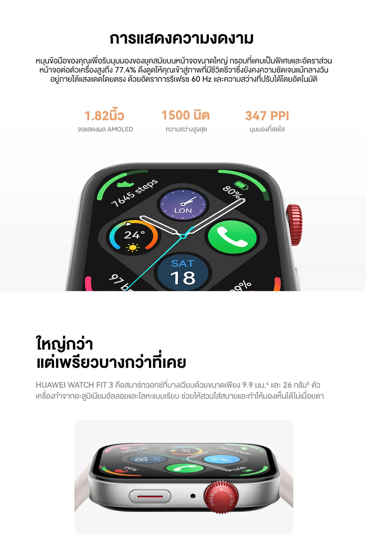 HUAWEI WATCH FIT 3  นาฬิกา smart watch