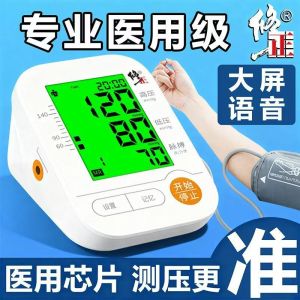 AE Repair . Intelligent electronic monitor home-use accurate fully automatic arm-type measuring device   grade