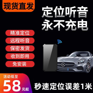 Beidou GPS tracker small remote car loaded vehicles after listen to the recording listening gear set instrument set prevent lost j