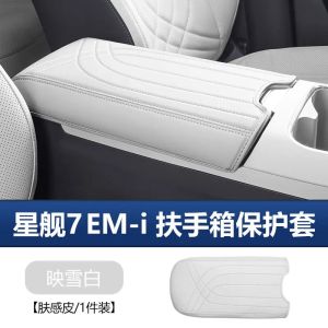sapid Fit For Geely Starray EM‑i EX5 EM‑i Car Armrest Cover Original Color Dirt Proof Wear Resistant Central Protection Pad 2N4Q7