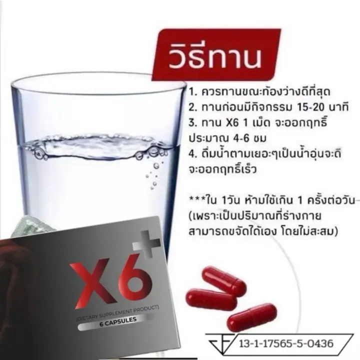 X6%20%E0%B8%9E%E0%B8%A5%E0%B8%B1%E0%B8%AA%20X6%20plus%20%20%E0%B9%80%E0%B8%AD%E0%B9%87%E0%B8%81%E0%B8%8B%E0%B9%8C%206%20%E0%B8%9E%E0%B8%A5%E0%B8%B1%E0%B8%AA%20%E0%B8%AE%E0%B8%B2%E0%B8%A3%E0%B9%8C%E0%B8%94%20%E0%B9%84%E0%B8%AD%E0%B8%A3%E0%B8%AD%E0%B8%99%20%E0%B9%82%E0%B8%9B%E0%B8%A3%203%E0%B9%81%E0%B8%96%E0%B8%A13%20%E0%B8%9F%E0%B8%A3%E0%B8%B5%20%E0%B8%84%E0%B8%A3%E0%B8%B5%E0%B8%99%E0%B8%8B%E0%B8%B5%E0%B8%87+%E0%B9%80%E0%B8%88%E0%B8%A52%E0%B8%8B%E0%B8%AD%E0%B8%87%20%E0%B8%9C%E0%B8%A5%E0%B8%B4%E0%B8%95%E0%B8%A0%E0%B8%B1%E0%B8%93%E0%B8%91%E0%B9%8C%E0%B9%80%E0%B8%AA%E0%B8%A3%E0%B8%B4%E0%B8%A1%E0%B8%AD%E0%B8%B2%E0%B8%AB%E0%B8%B2%E0%B8%A3%E0%B8%AA%E0%B8%B3%E0%B8%AB%E0%B8%A3%E0%B8%B1%E0%B8%9A%E0%B8%9C%E0%B8%B9%E0%B9%89%E0%B8%8A%E0%B8%B2%E0%B8%A2%201%20%E0%B8%81%E0%B8%A5%E0%B9%88%E0%B8%AD%E0%B8%87%20(6%20%E0%B9%81%E0%B8%84%E0%B8%9B%E0%B8%8B%E0%B8%B9%E0%B8%A5)%20%E0%B8%AB%E0%B8%A1%E0%B8%94%E0%B8%81%E0%B8%B1%E0%B8%87%E0%B8%A7%E0%B8%A5%E0%B9%80%E0%B8%A3%E0%B8%B7%E0%B9%88%E0%B8%AD%E0%B8%87%E0%B9%83%E0%B8%88%E0%B8%AA%E0%B8%B1%E0%B9%88%E0%B8%99%20%E0%B9%84%E0%B8%A3%E0%B9%89%E0%B8%9C%E0%B8%A5%E0%B8%82%E0%B9%89%E0%B8%B2%E0%B8%87%E0%B9%80%E0%B8%84%E0%B8%B5%E0%B8%A2%E0%B8%87%20%E0%B8%A1%E0%B8%B5%E0%B8%AD%E0%B8%A2.%E2%9D%97%20%E0%B8%9B%E0%B8%A5%E0%B8%AD%E0%B8%94%E0%B8%A0%E0%B8%B1%E0%B8%A2%20%E2%9D%97%20-%20Image%205