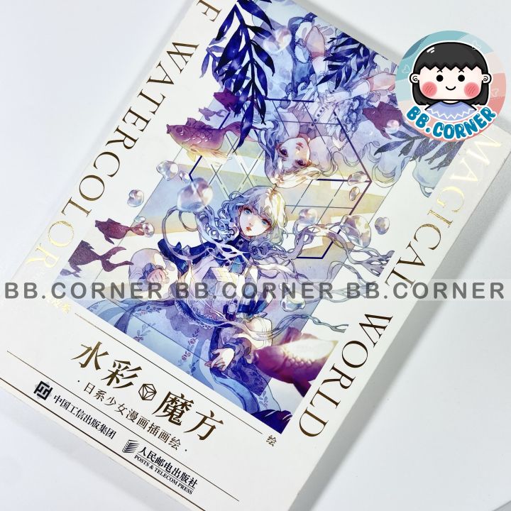 Artbook tranh màu nước Magical World | Sổ tay hướng dẫn vẽ tranh ...
