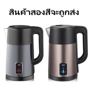 RAF กาต้มน้ำไฟฟ้า กาน้ำร้อน 2.5Lความจุสูง กาต้มน้ำไฟฟ้ 1800W 304าสแตนเลส กาต้มน้ำ โนมัติประหยัดไฟ ปลอดภัย ตัดไฟอัตโนมัติ