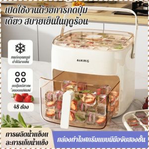 เมมเบรนถาดน้ำแข็ง ทันสมัย ง่ายต่อการเคลื่อนย้าย กล่องน้ำแข็ง น้ำแข็งในหนึ่งวินาที เย็นสบายไม่หยุด