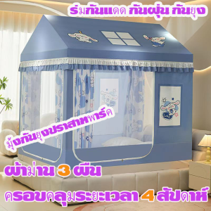 💥ผ้าม่านสองชั้นใหม่💥 มุ้งกันยุง5ฟุต มุ้งกันยุง 6/6.6 ฟุต การออกแบบตาข่ายที่เข้ารหัสช่วยป้องกันยุงได้มากขึ้น ลวดลายสวยงามและฝีมือปราณีต